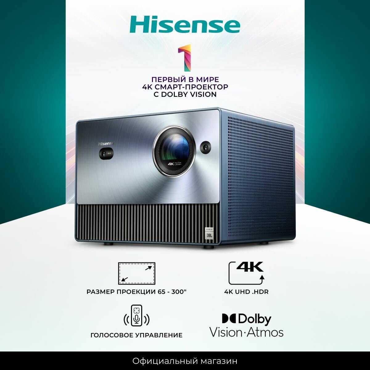 Проектор Hisense Laser Mini Projector C1 фотография 17