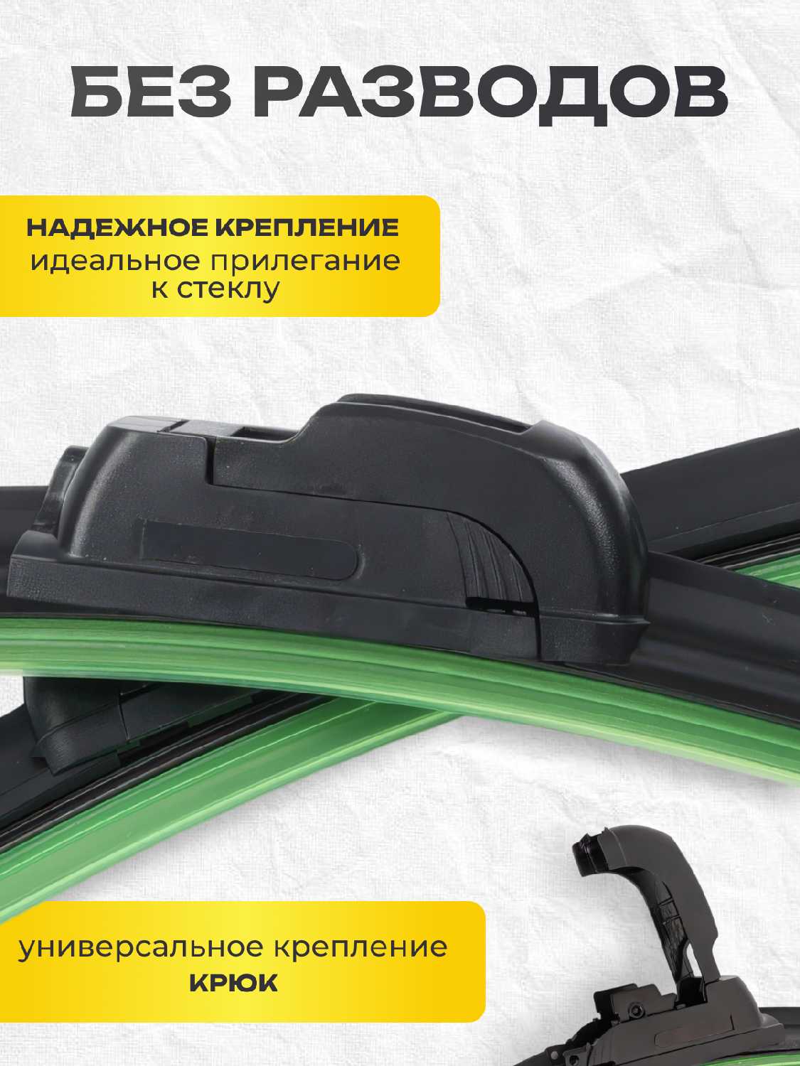 Автомобильные щетки стеклоочистителя 550 фотография 11