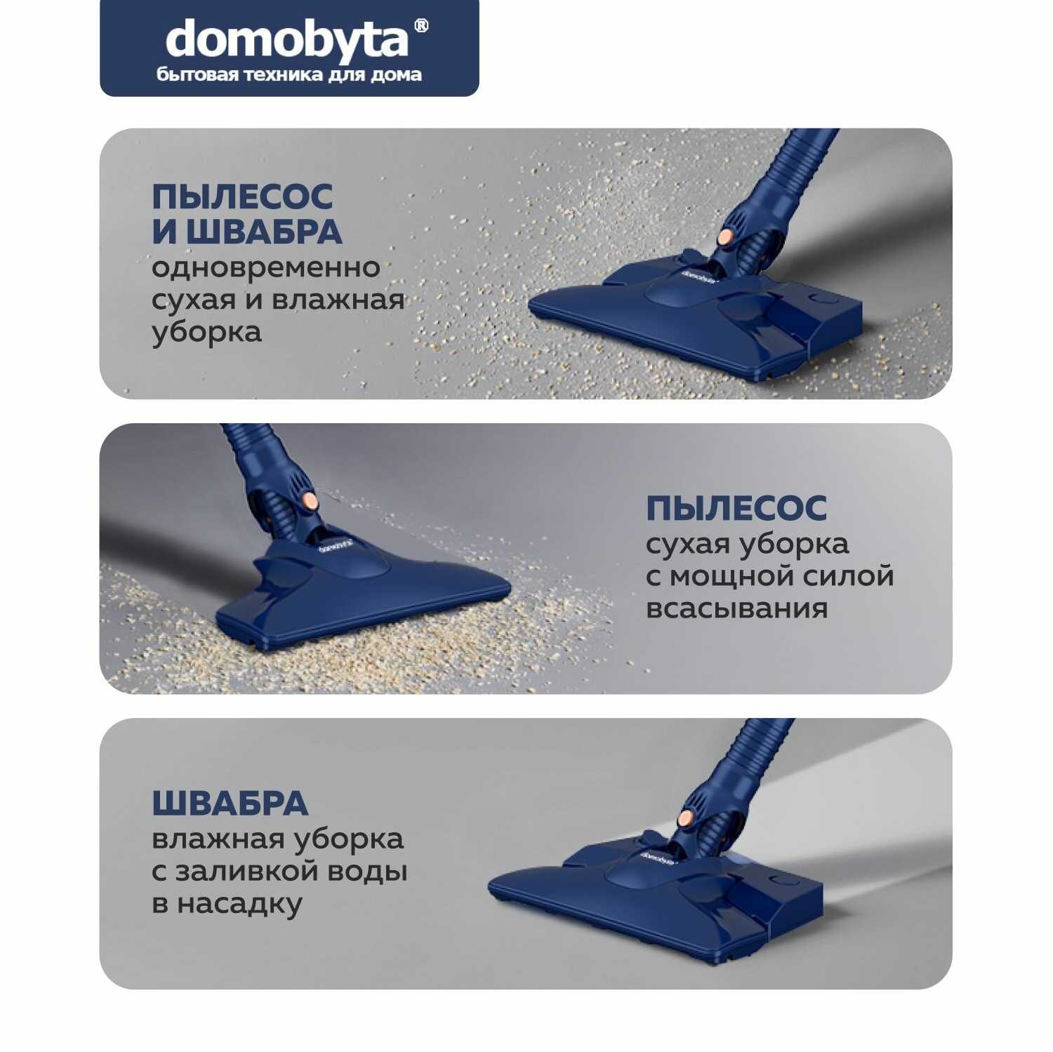 Пылесос для дома Domobyta Пылесос вертикальный моющий DB-40A фотография 15