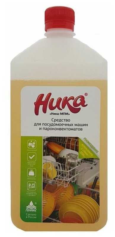 Жидкость для посудомоечной машины Ника средство Ника-МПМ
