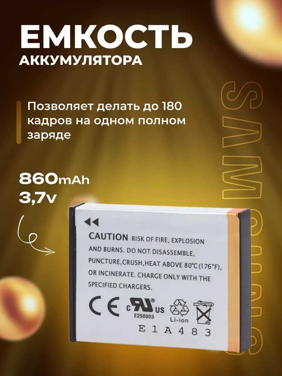 Аккумулятор Samsung SLB-0937 фотография 2