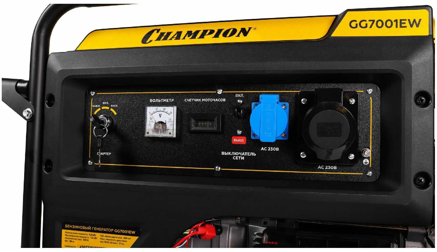 Генератор Champion GG 7001EW фотография 4