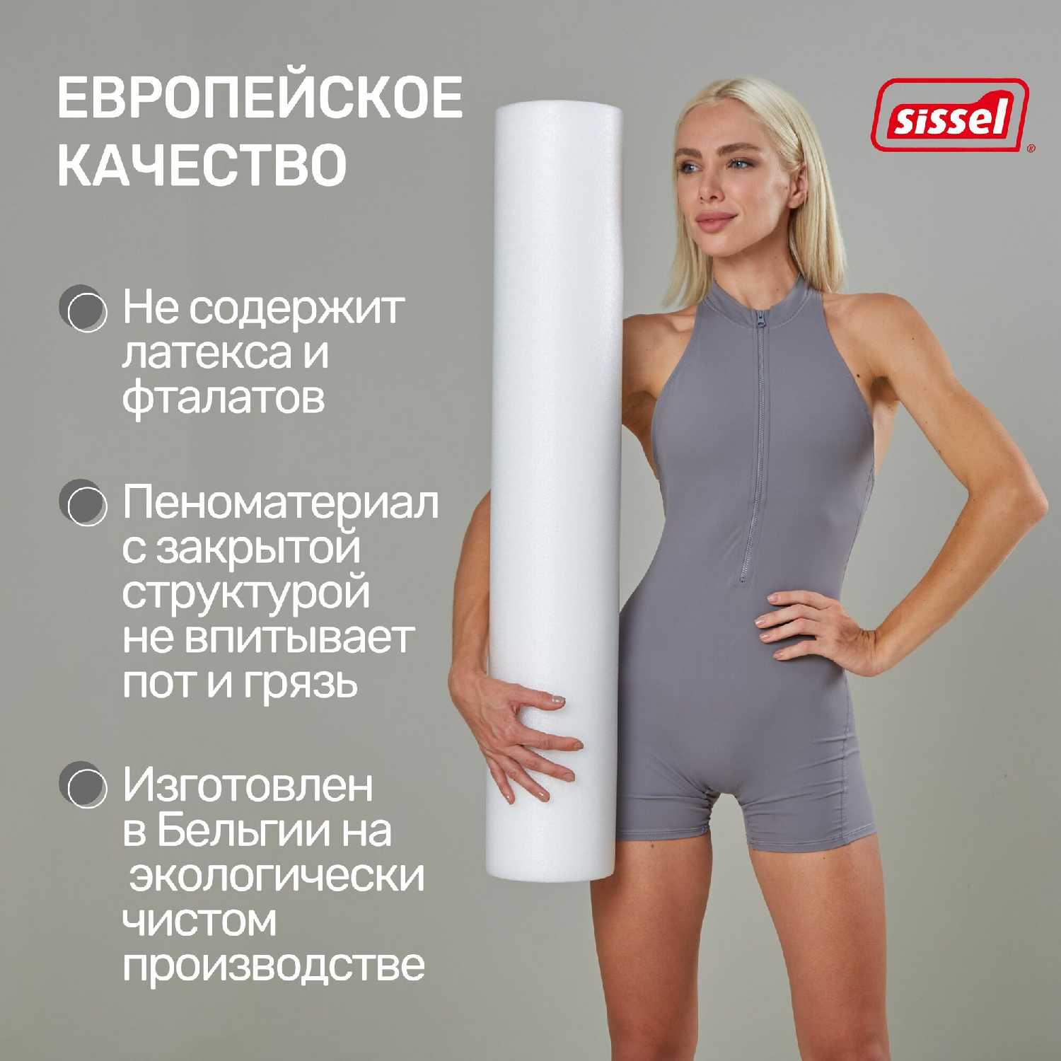 Массажный ролик SISSEL Pilates Roller Pro фотография 1