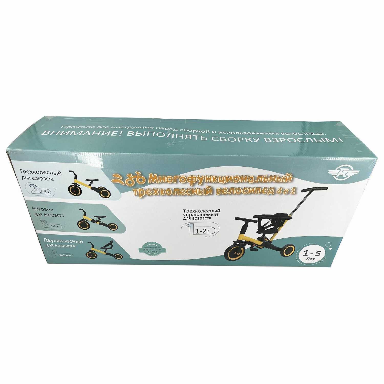 Детский беговел-велосипед 6в1 с родительской ручкой (TR008) фотография 11