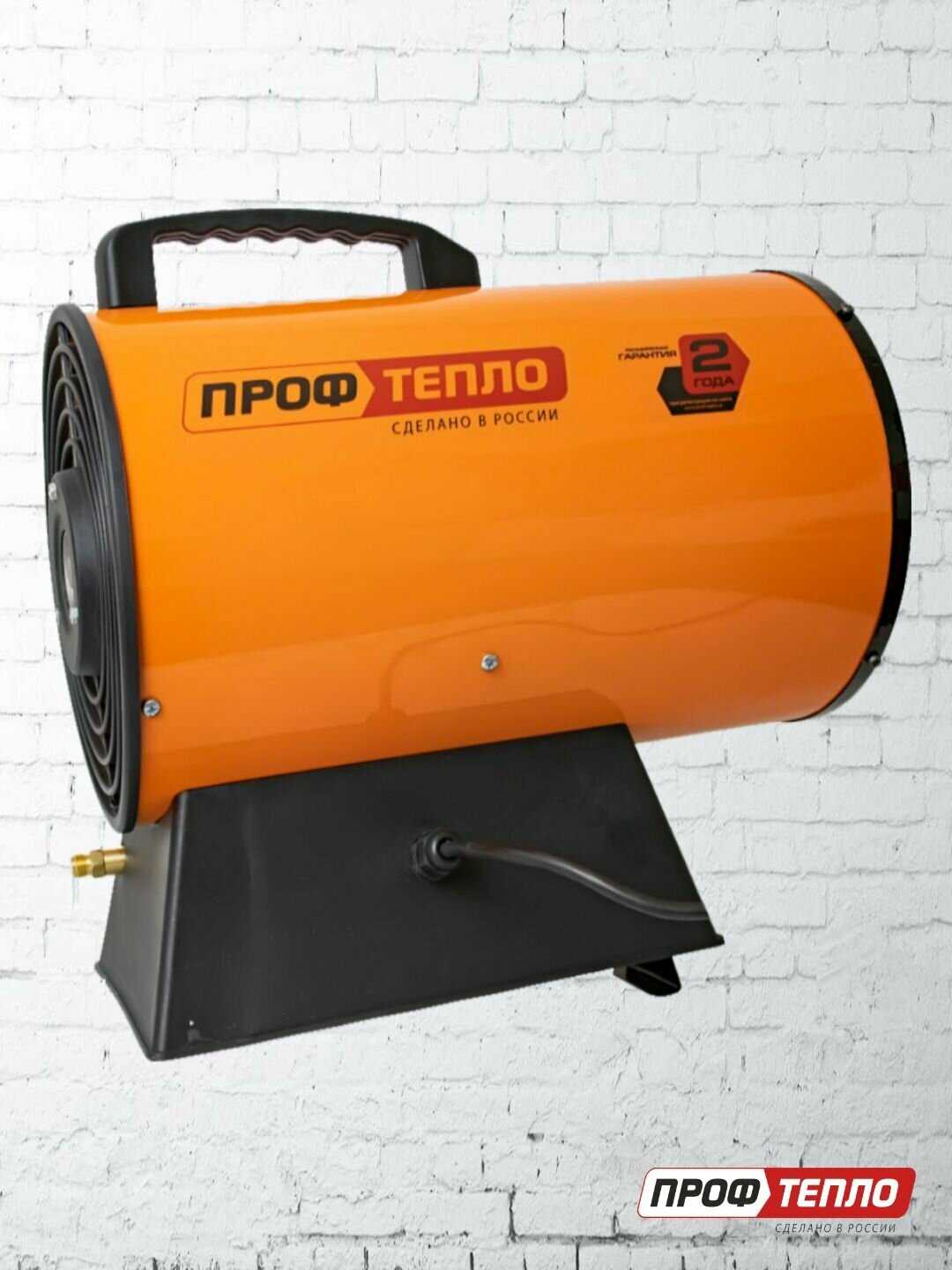 Газовая тепловая пушка Профтепло КГ-18 фотография 9