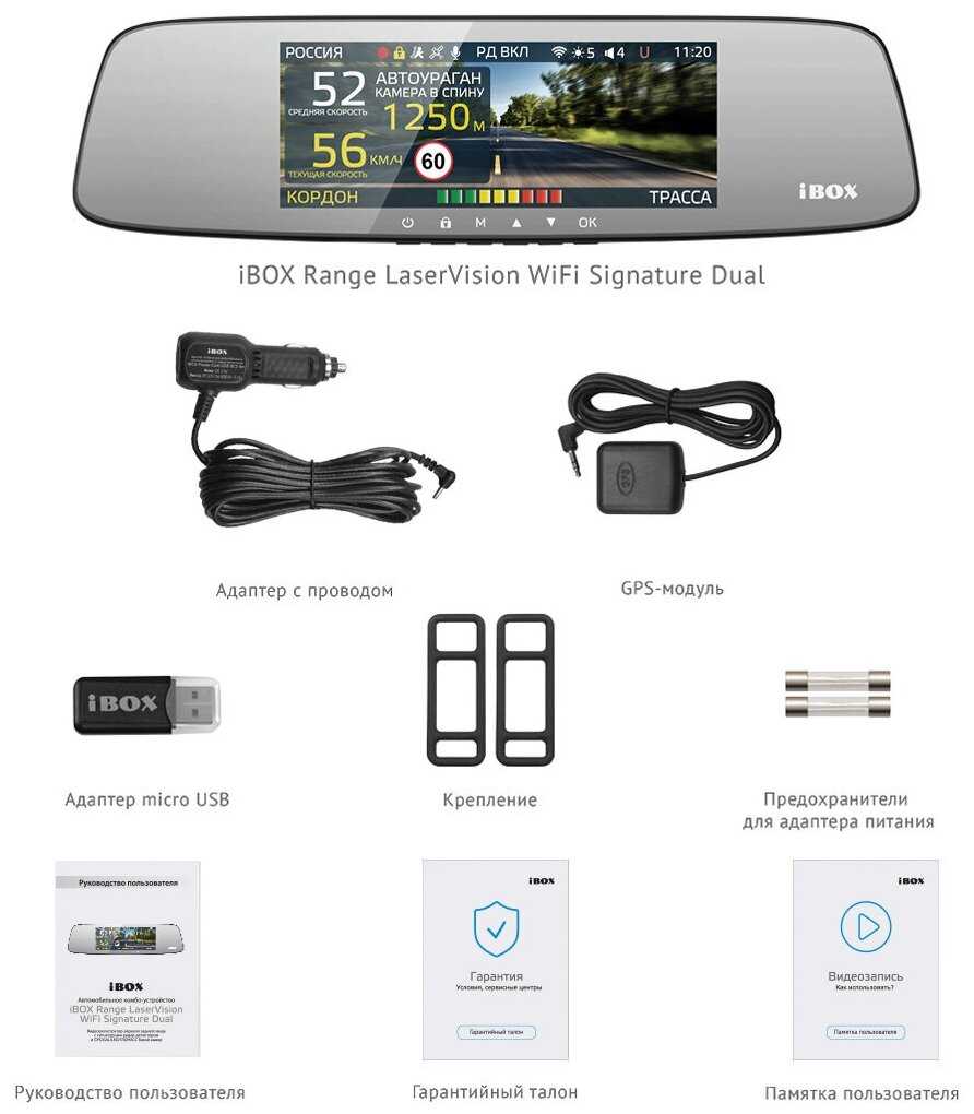 Видеорегистратор iBOX Range LaserVision WiFi Signature Dual (GPS) фотография 16