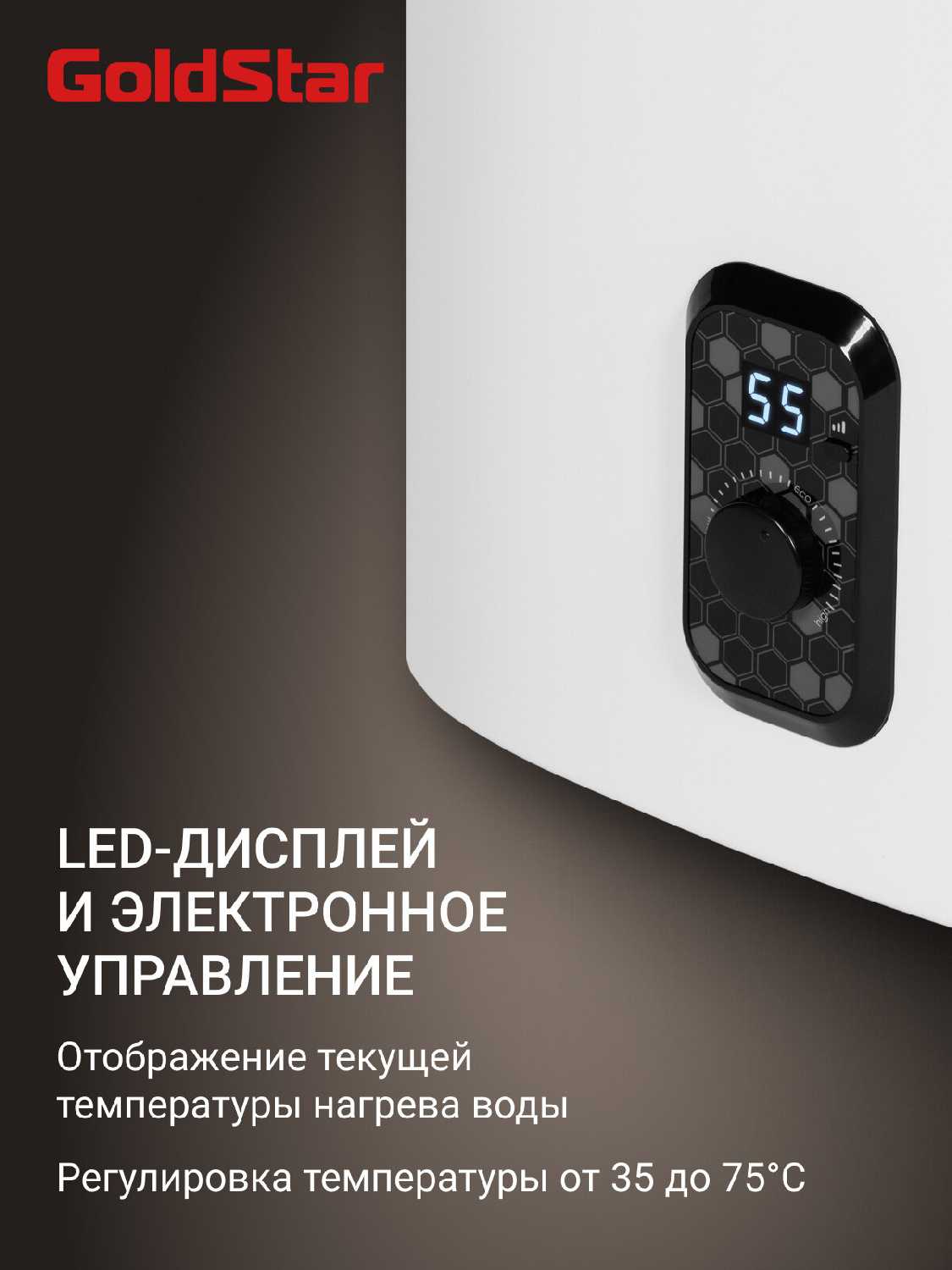 Водонагреватель GoldStar GSSWH/S-G-100 LD фотография 3
