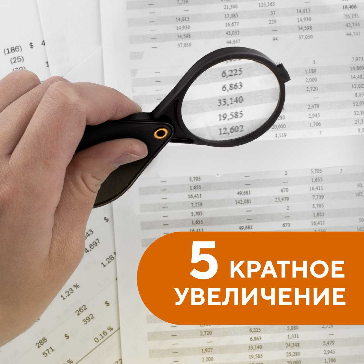 Лупа канцелярская Workmate фотография 1