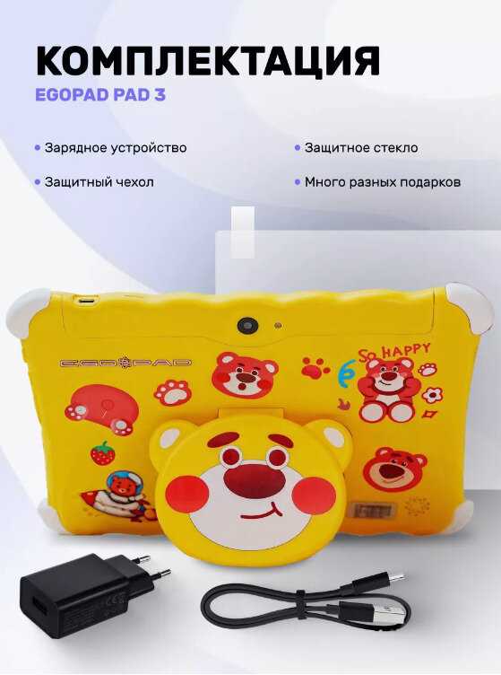 Детский планшет Egopad PAD 3 6/128 Гб фотография 30