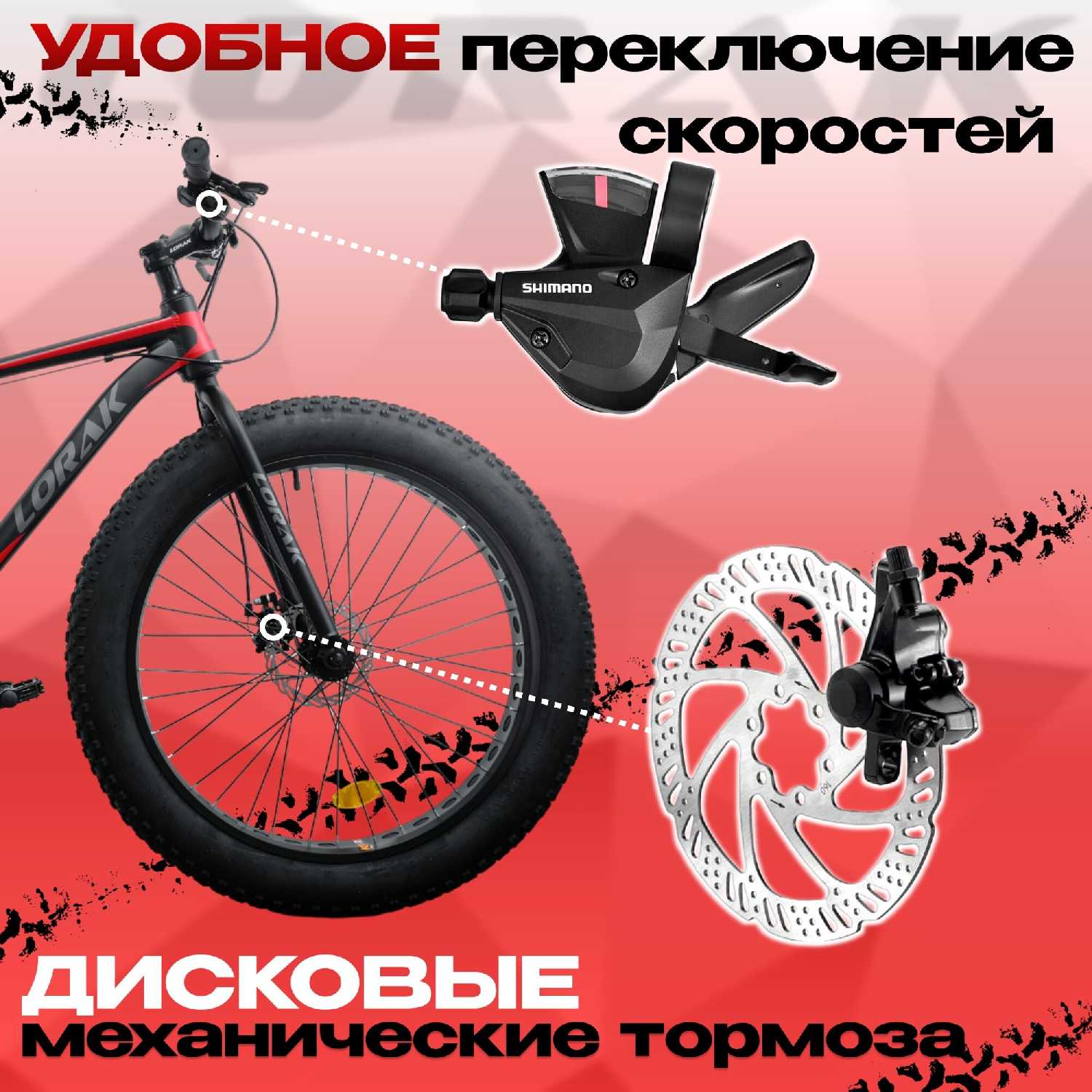 Велосипед Фэтбайк LORAK FAT Safe 26 фотография 2