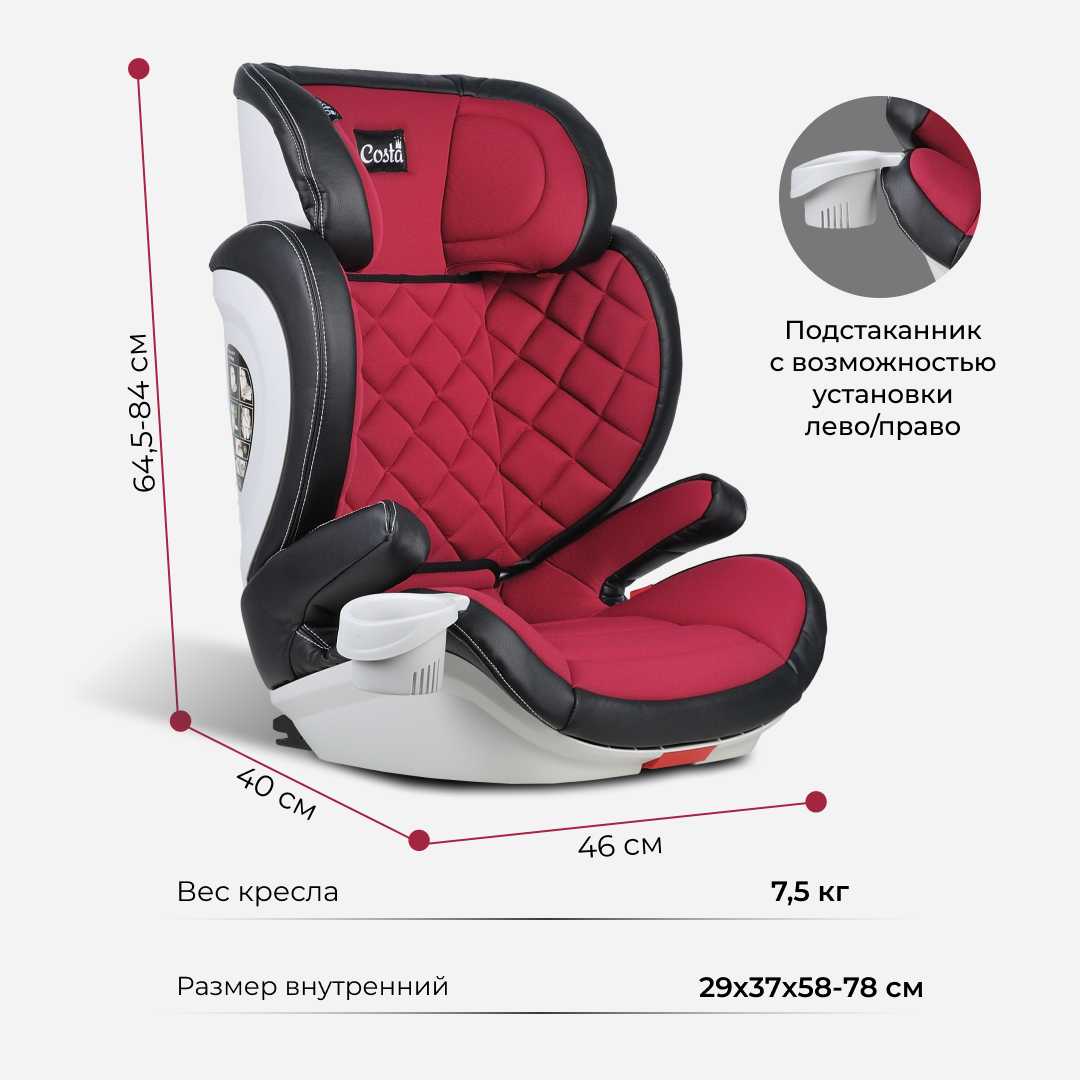 Автокресло детское CS-004 с креплением ISOFIT, группа II/III фотография 29