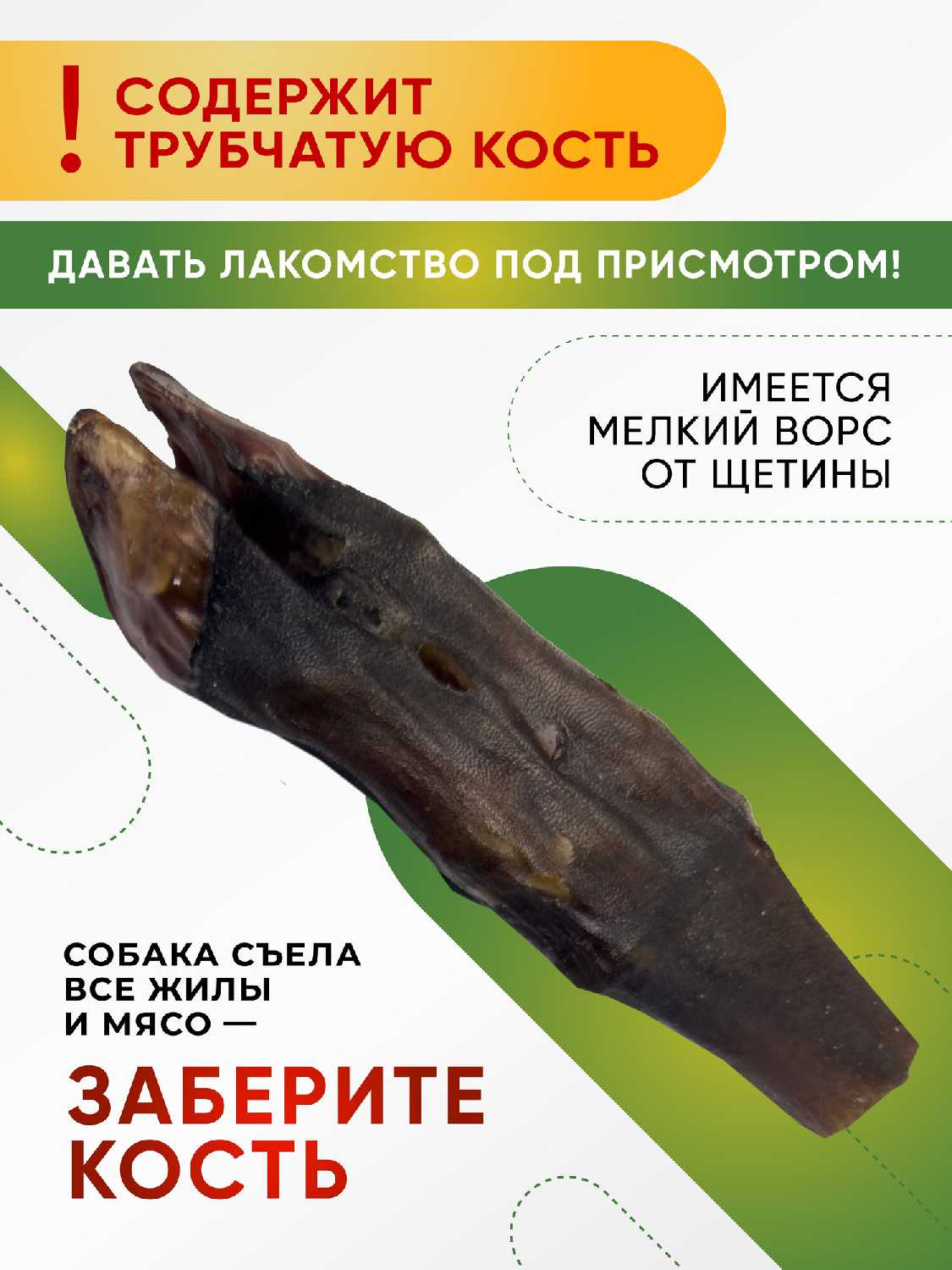 Кости для собак Баранья ножка фотография 17