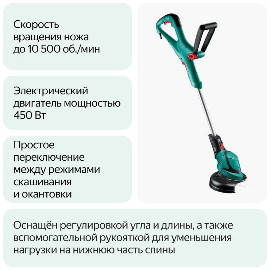 Триммер электрический BOSCH ART 27 (0.600.8A5.200) фотография 6
