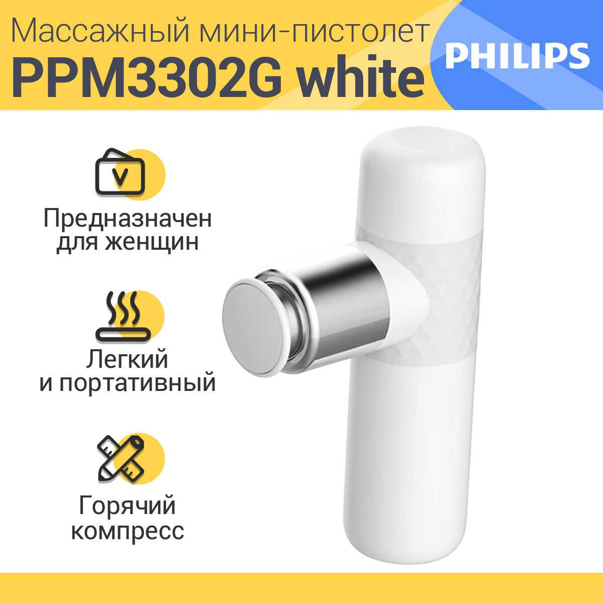 Массажер Philips Массажер для шеи (PPM5111N) фотография 13