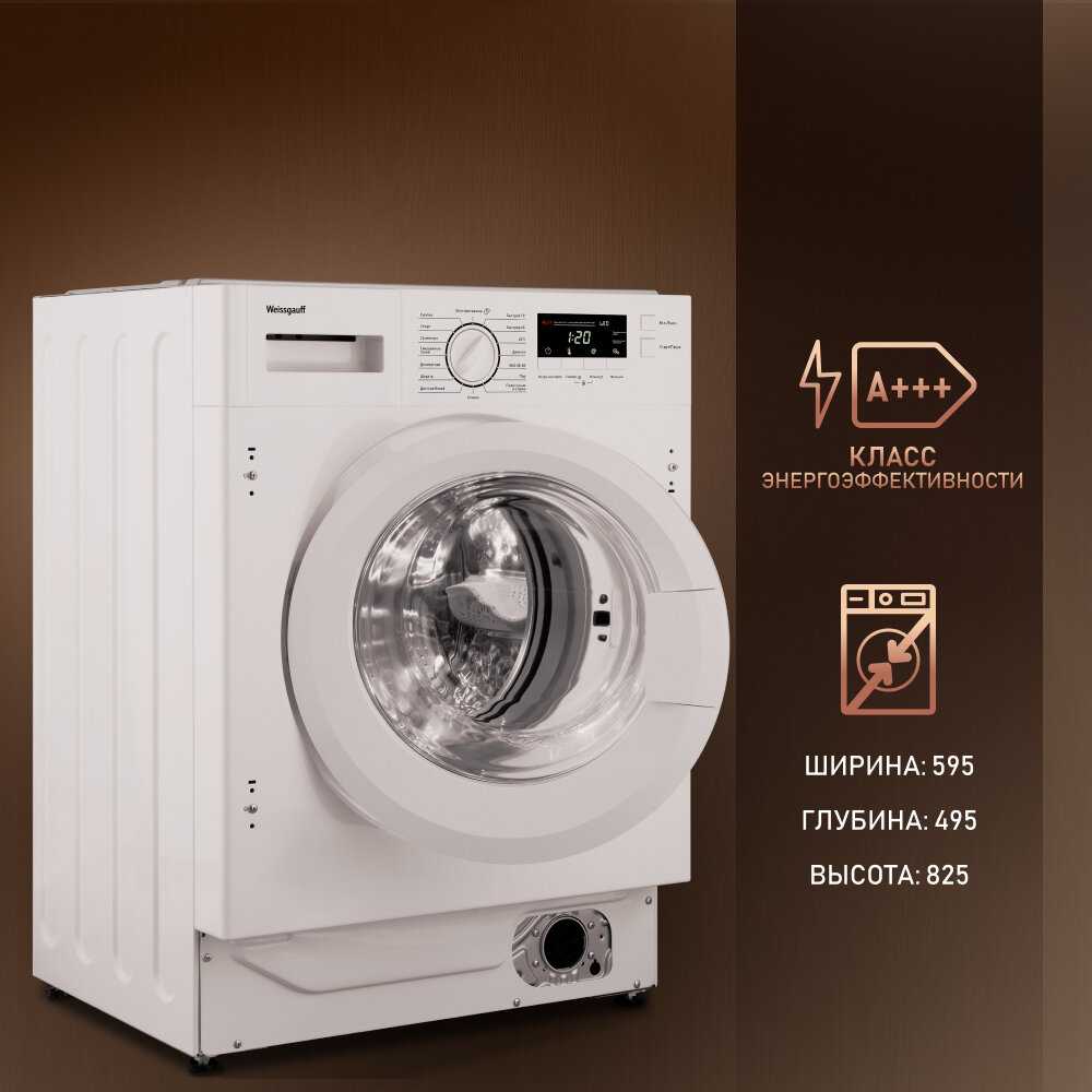 Встраиваемая стиральная машина WMI 6147 Inverter Steam фотография 7
