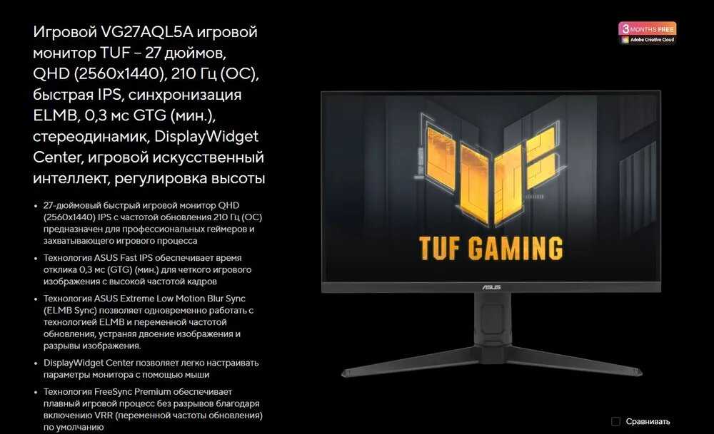 Монитор ASUS TUF Gaming VG27AQL5A фотография 3