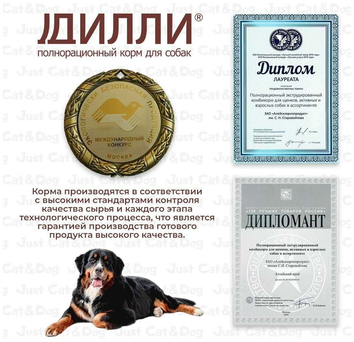 Корм для щенков Дилли Сухой корм для щенков крупных пород фотография 9