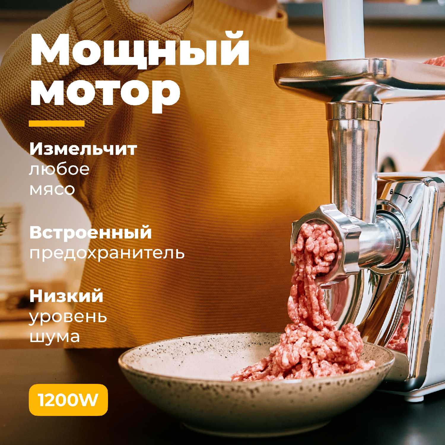 Мясорубка Futula MG6 фотография 14