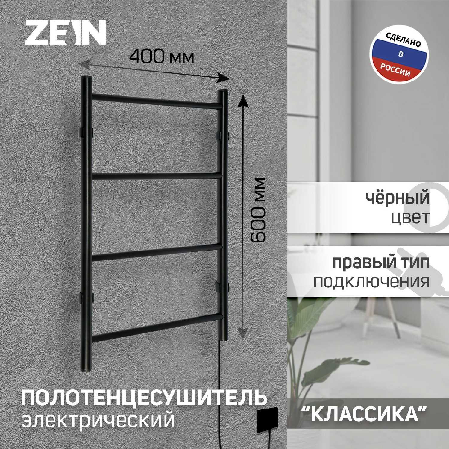 Полотенцесушитель электрический PE-04 