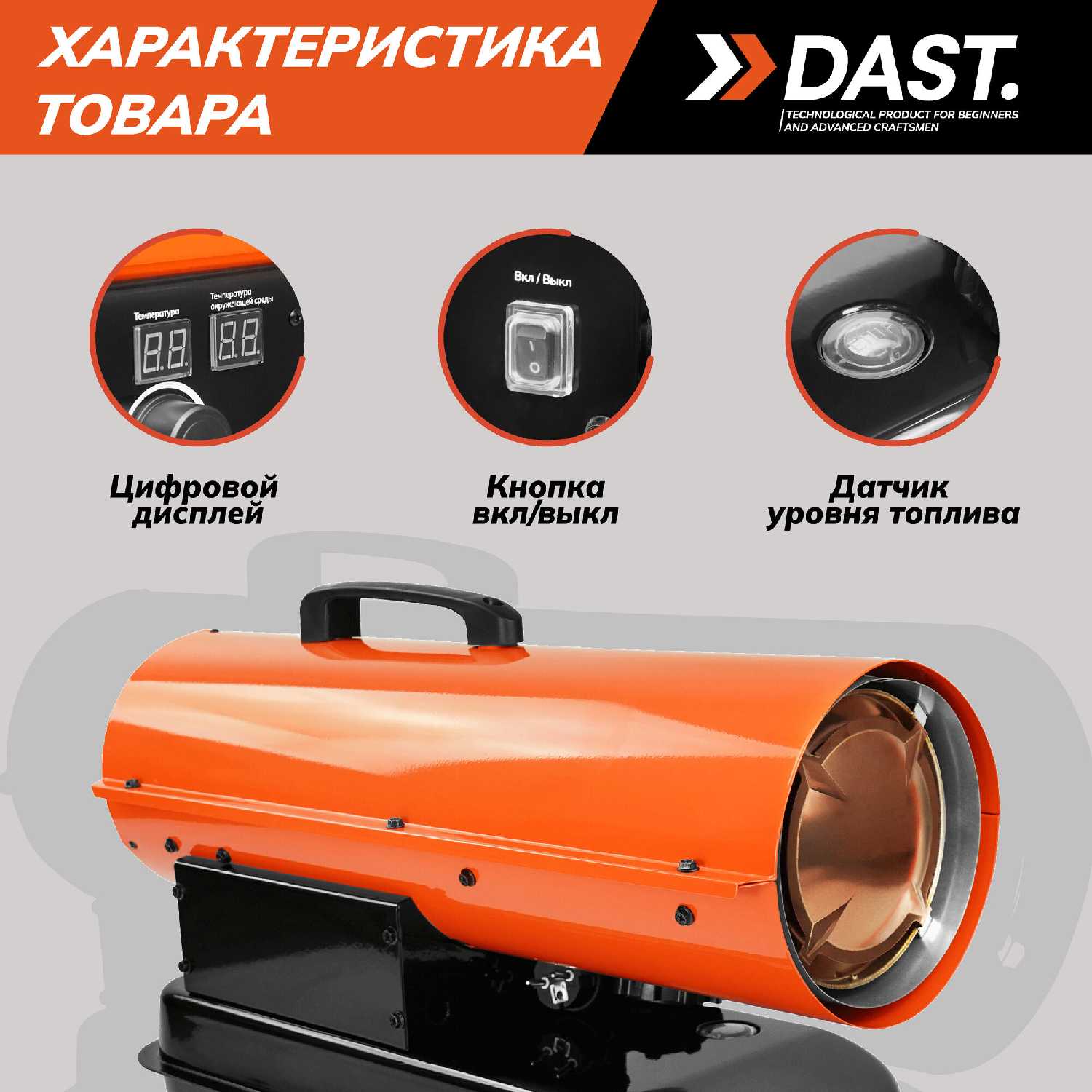 Дизельная тепловая пушка DAST DDTP-10-25S (25 кВт) фотография 21