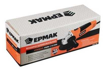 УШМ Ермак УШМ-115/500 фотография 8
