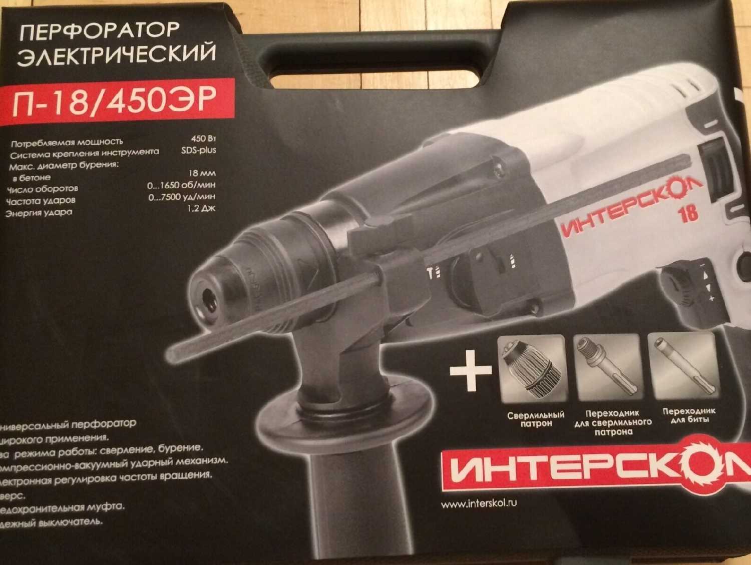 Перфоратор Интерскол П-18/450ЭР фотография 17