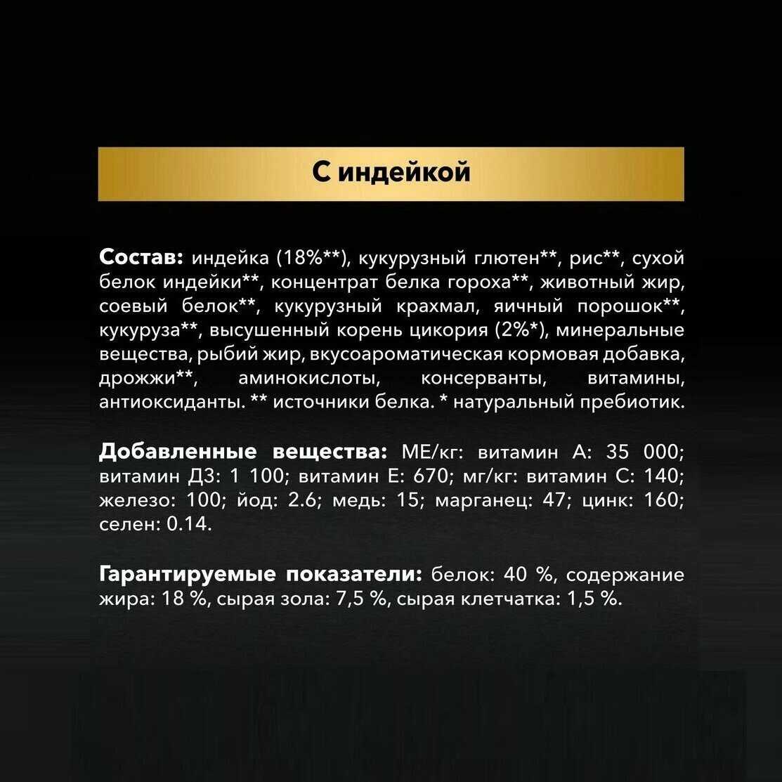 Корм для кошек Pro Plan с чувствительным пищеварением, с индейкой фотография 13
