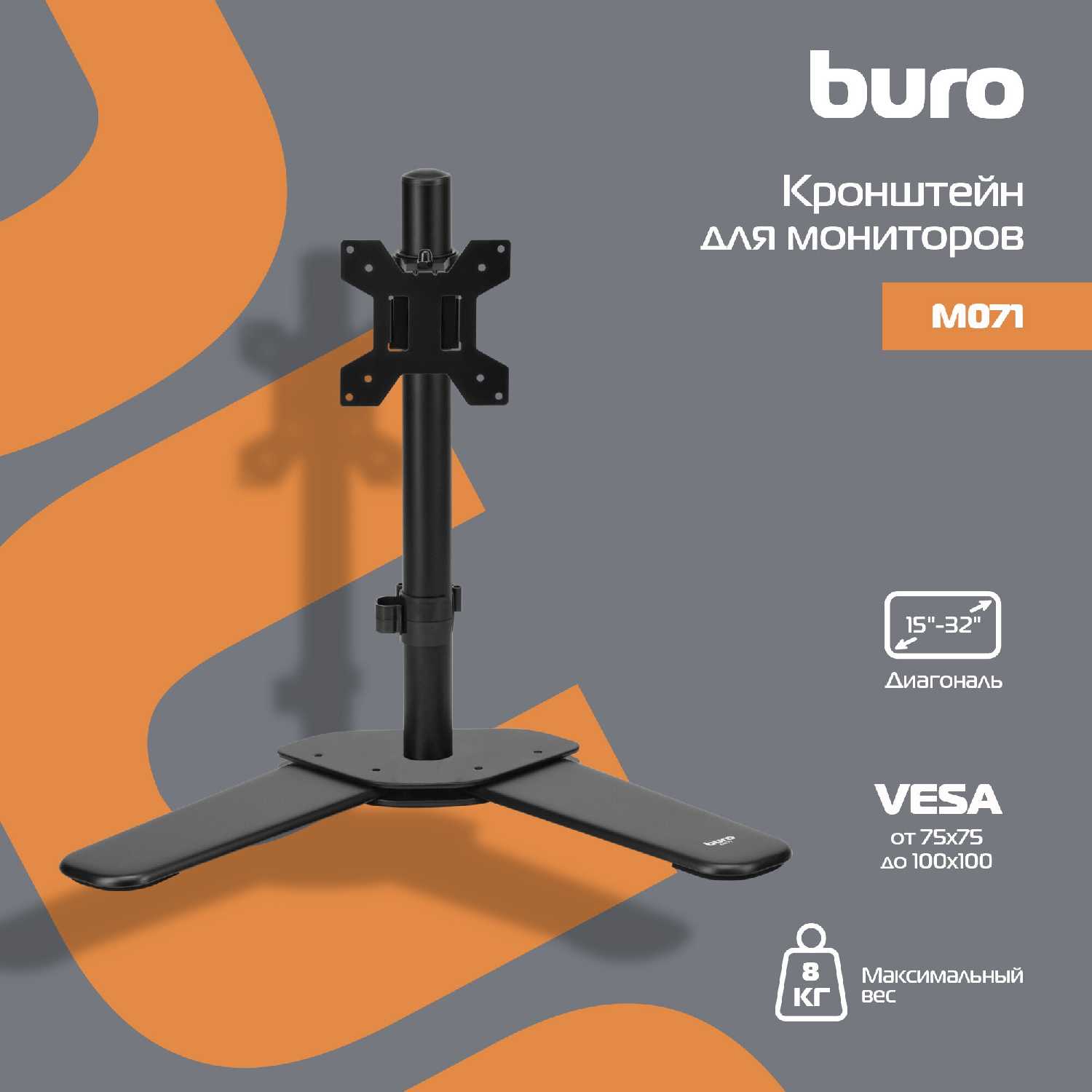 Кронштейн для мониторов Buro M071 фотография 4