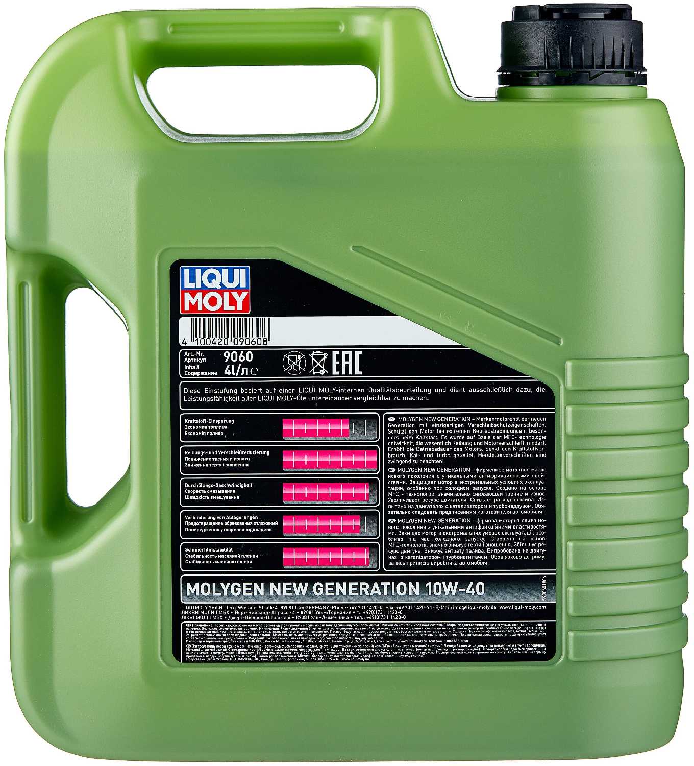 Синтетическое моторное масло LIQUI MOLY Molygen New Generation 10W-40 фотография 5