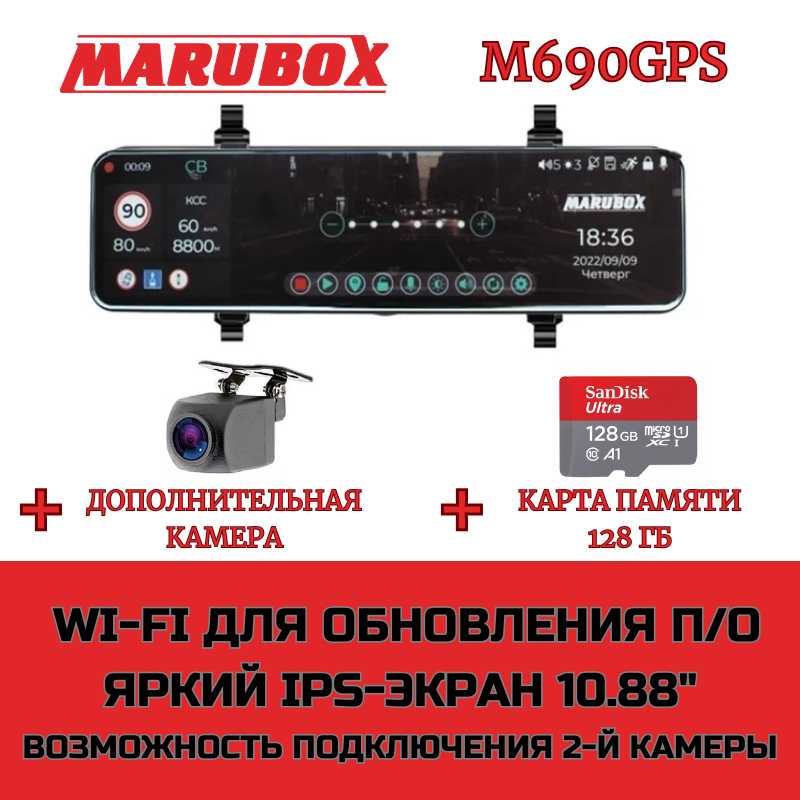 Видеорегистратор Marubox M690GPS фотография 13