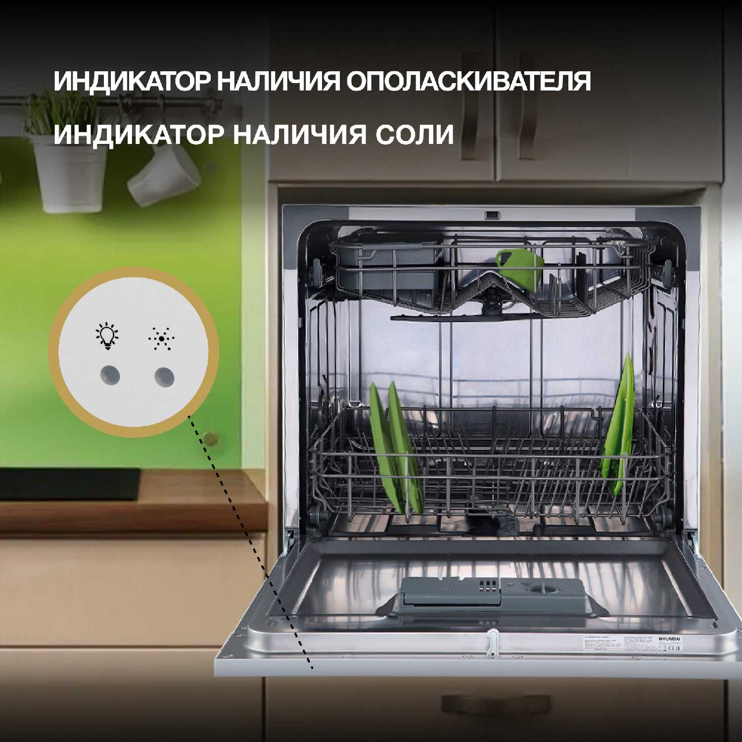 Посудомоечная машина HYUNDAI DT403 фотография 4