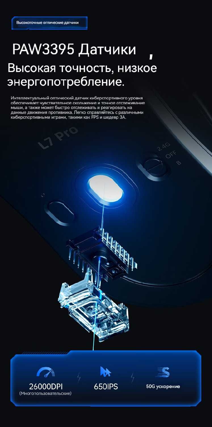 Беспроводная игровая мышь MCHOSE L7 Ultra (PAW3950) фотография 10