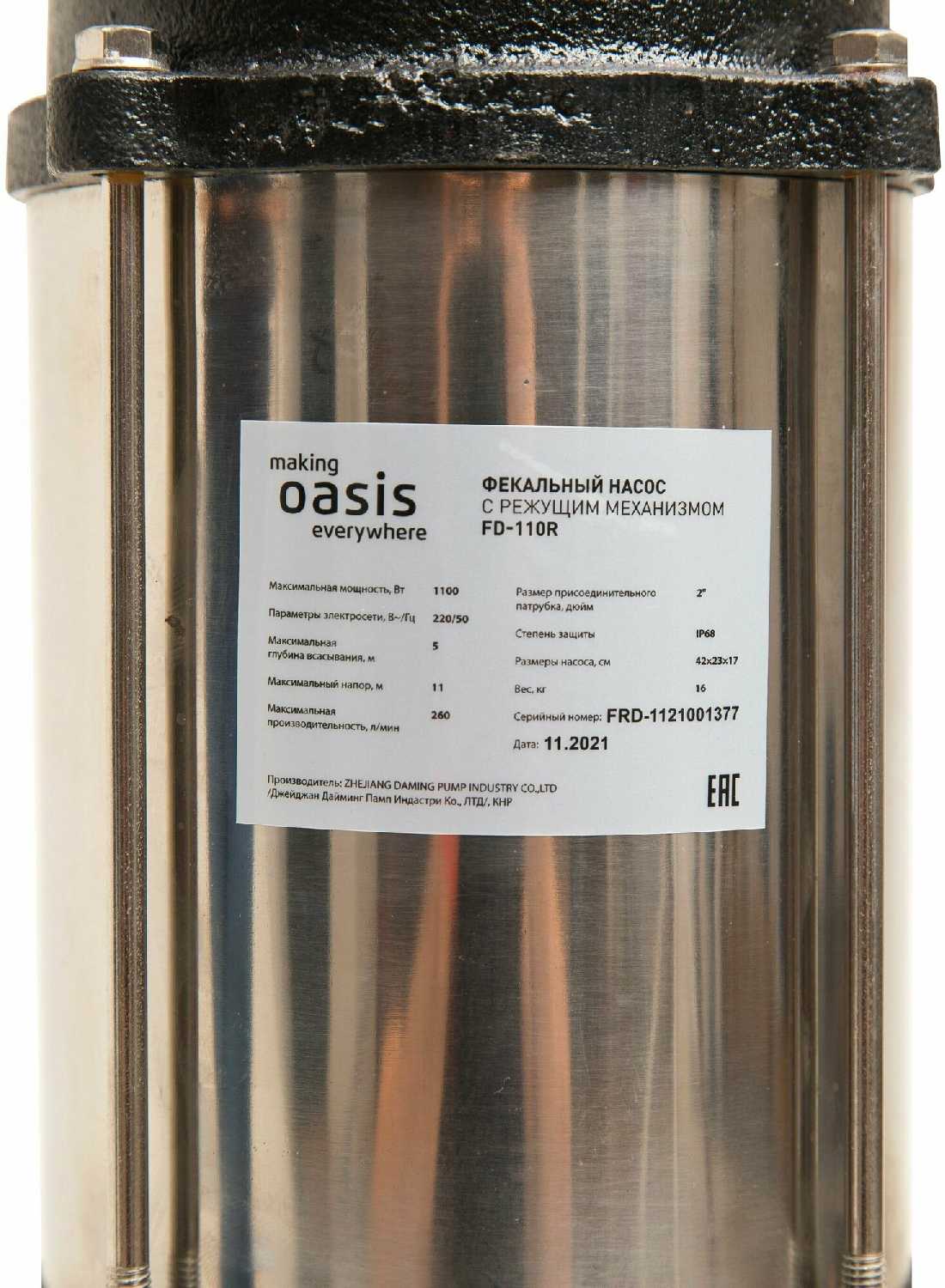 Фекальный насос Oasis FP 150/6 фотография 4