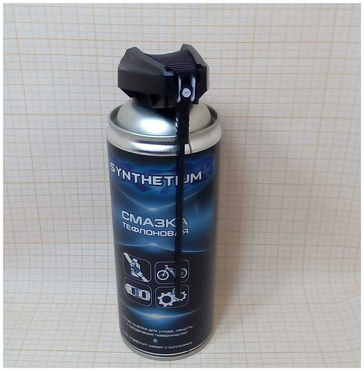 Смазка тефлоновая Астрохим SYNTHETIUM 520 мл белая, аэрозоль с умным распылителем SN-4535 фотография 1