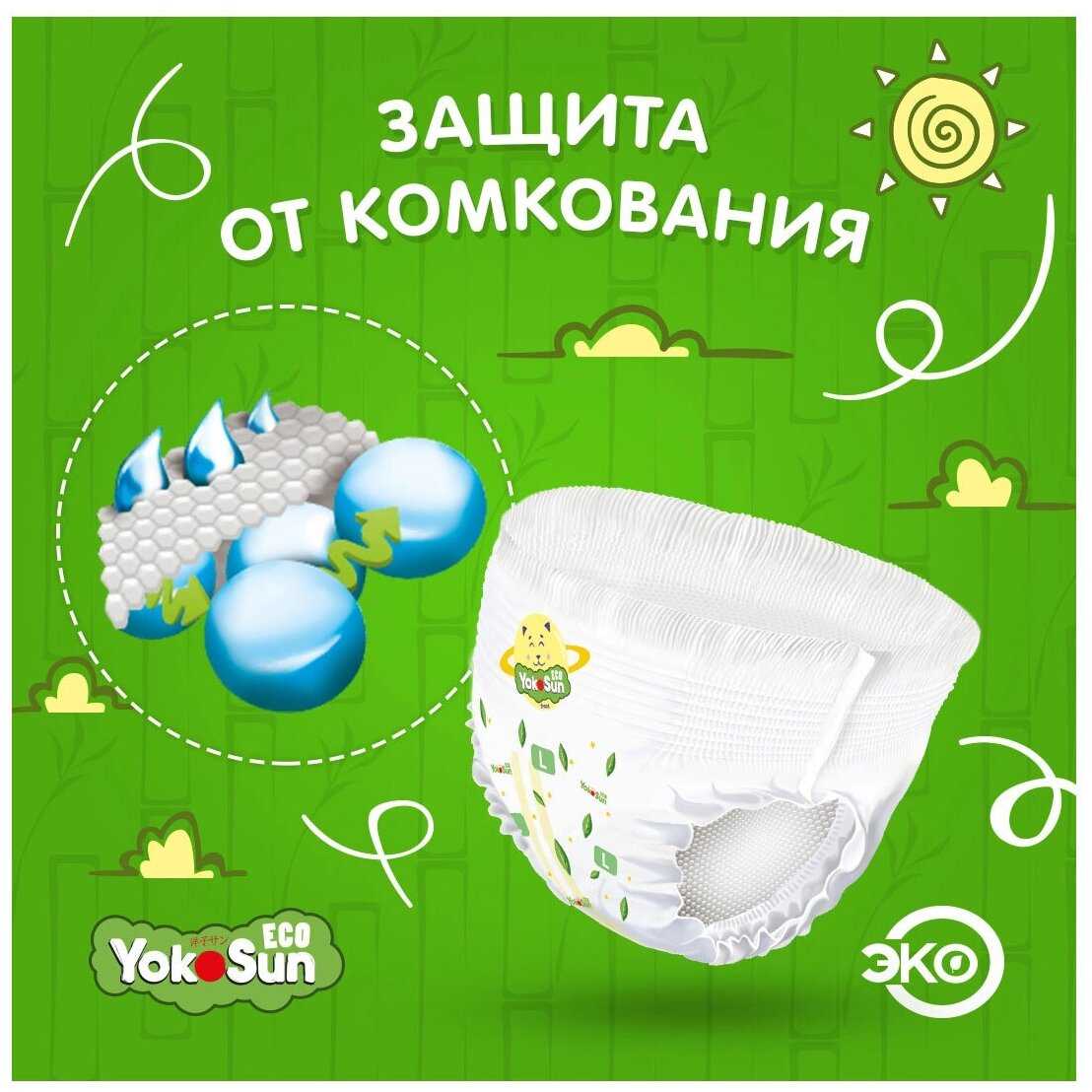 YokoSun трусики Eco L, 9-14 кг фотография 13