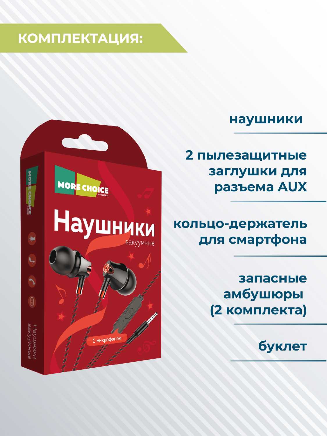 Проводные наушники More choice G26 фотография 15