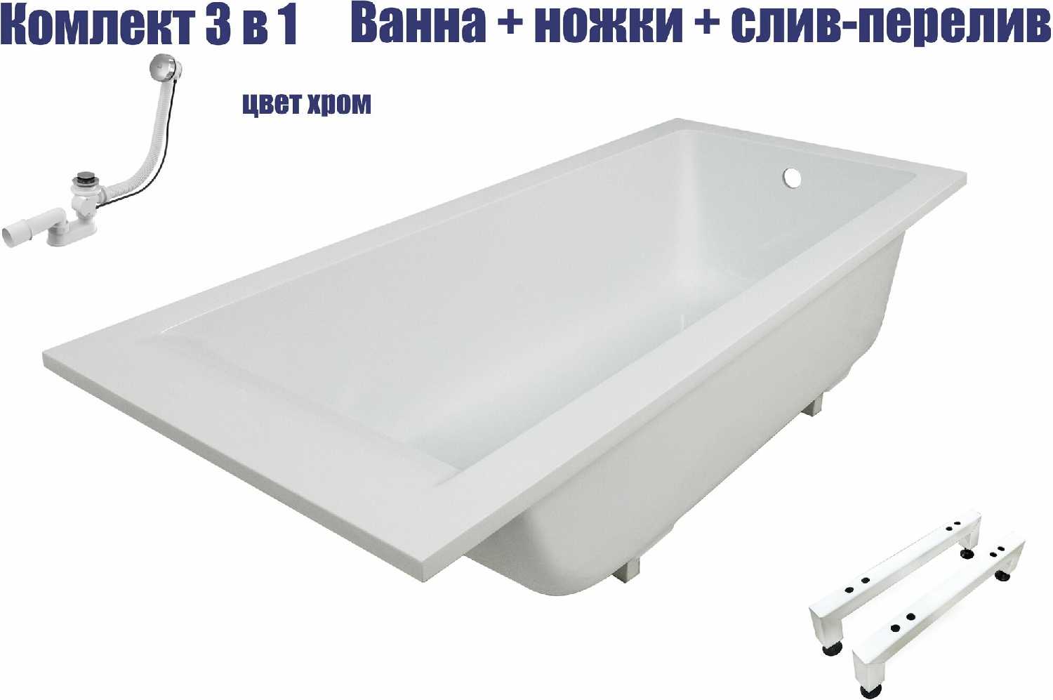 Ванна Marmo Bagno Ницца 190х90 с ножками и сливом-переливом