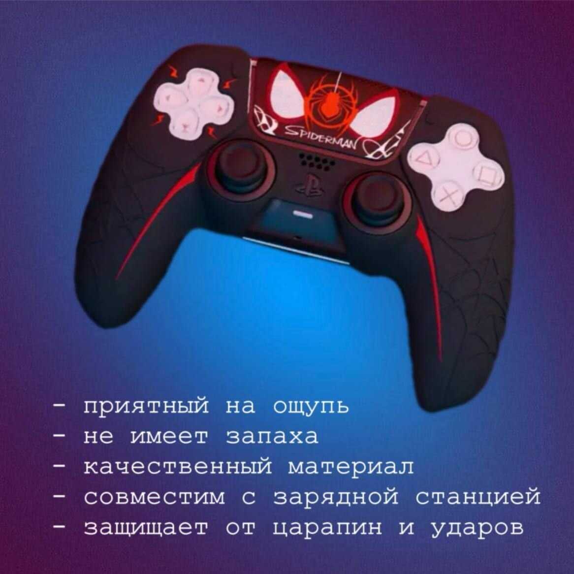 Чехол для джойстика PS5 фотография 18