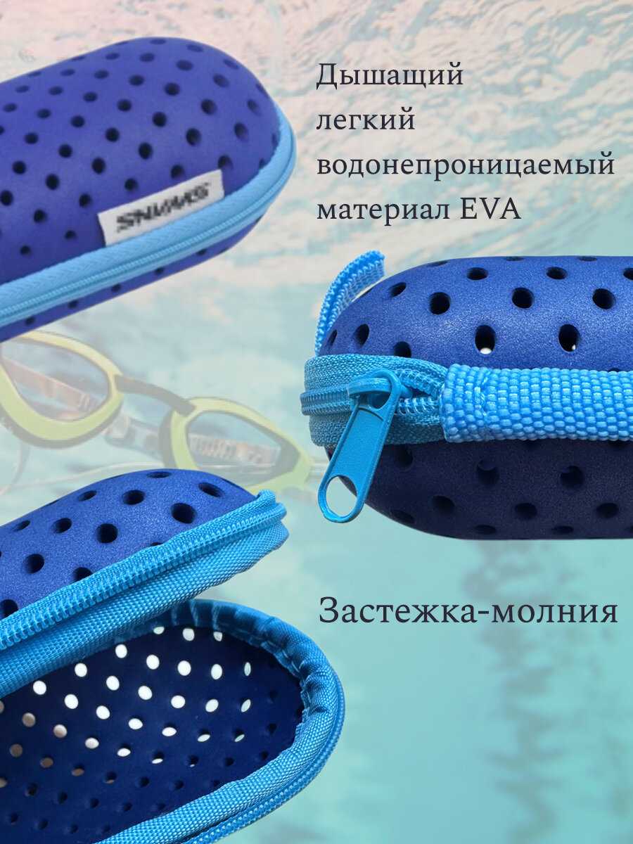 Чехол для плавательных очков фотография 2