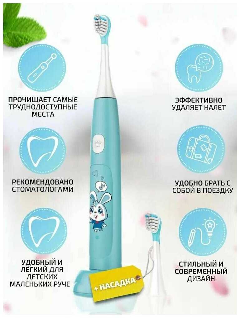 Детская ультразвуковая щетка SOUNESS Electric toothbrush фотография 4