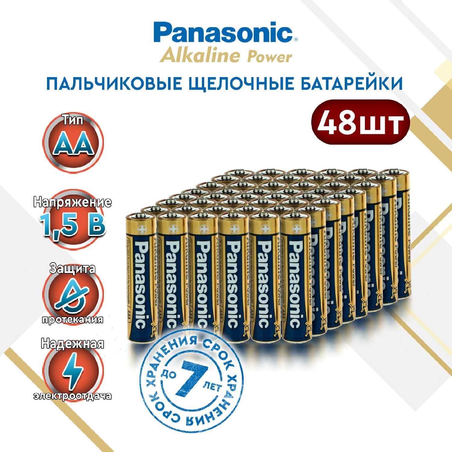 Элемент питания PANASONIC Alkaline Power LR03 AAA (SR4) фотография 7
