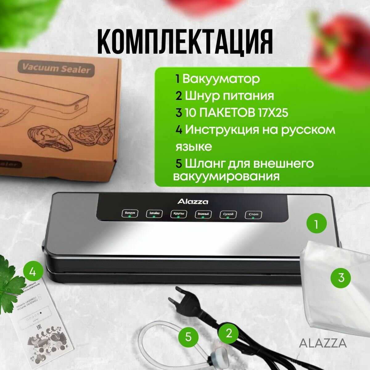 Вакууматор для сухих и влажных продуктов фотография 13