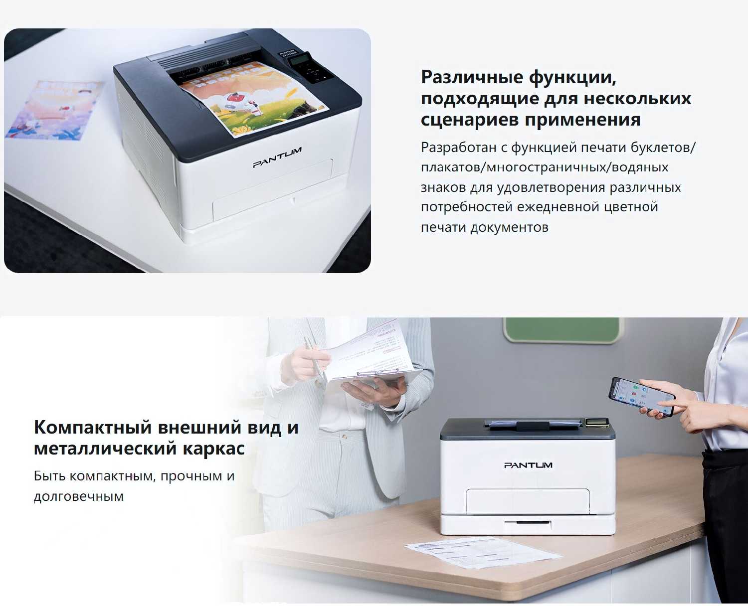 Принтер Лазерный Pantum CP1100DW фотография 15