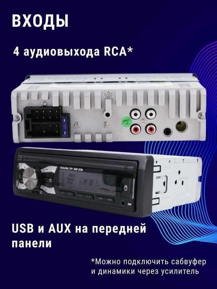 Автомагнитола Takara TFP-400BTM 1 Din USB/BT/AUX, 4х50Вт фотография 2