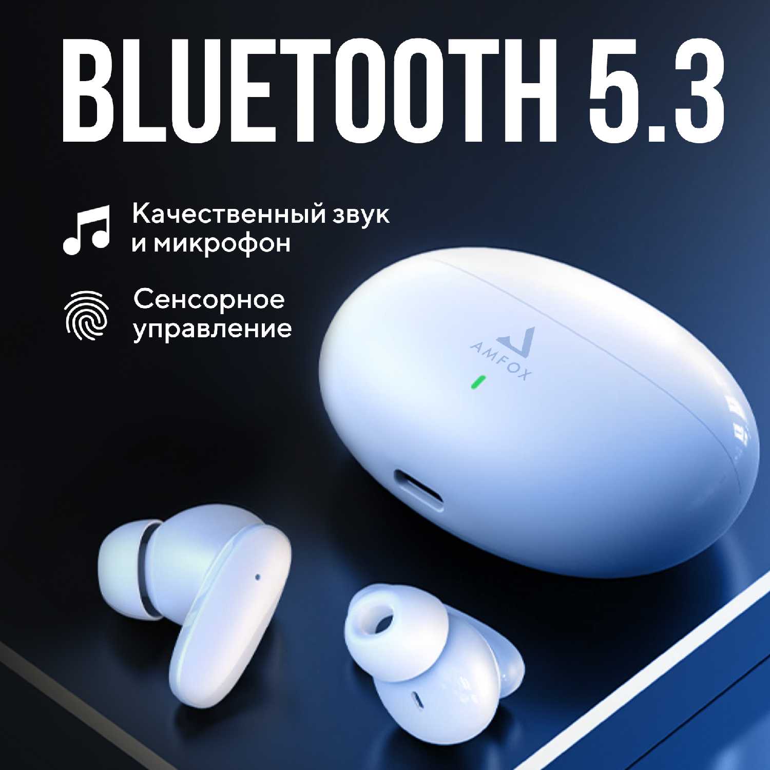 Беспроводные наушники AMFOX A33