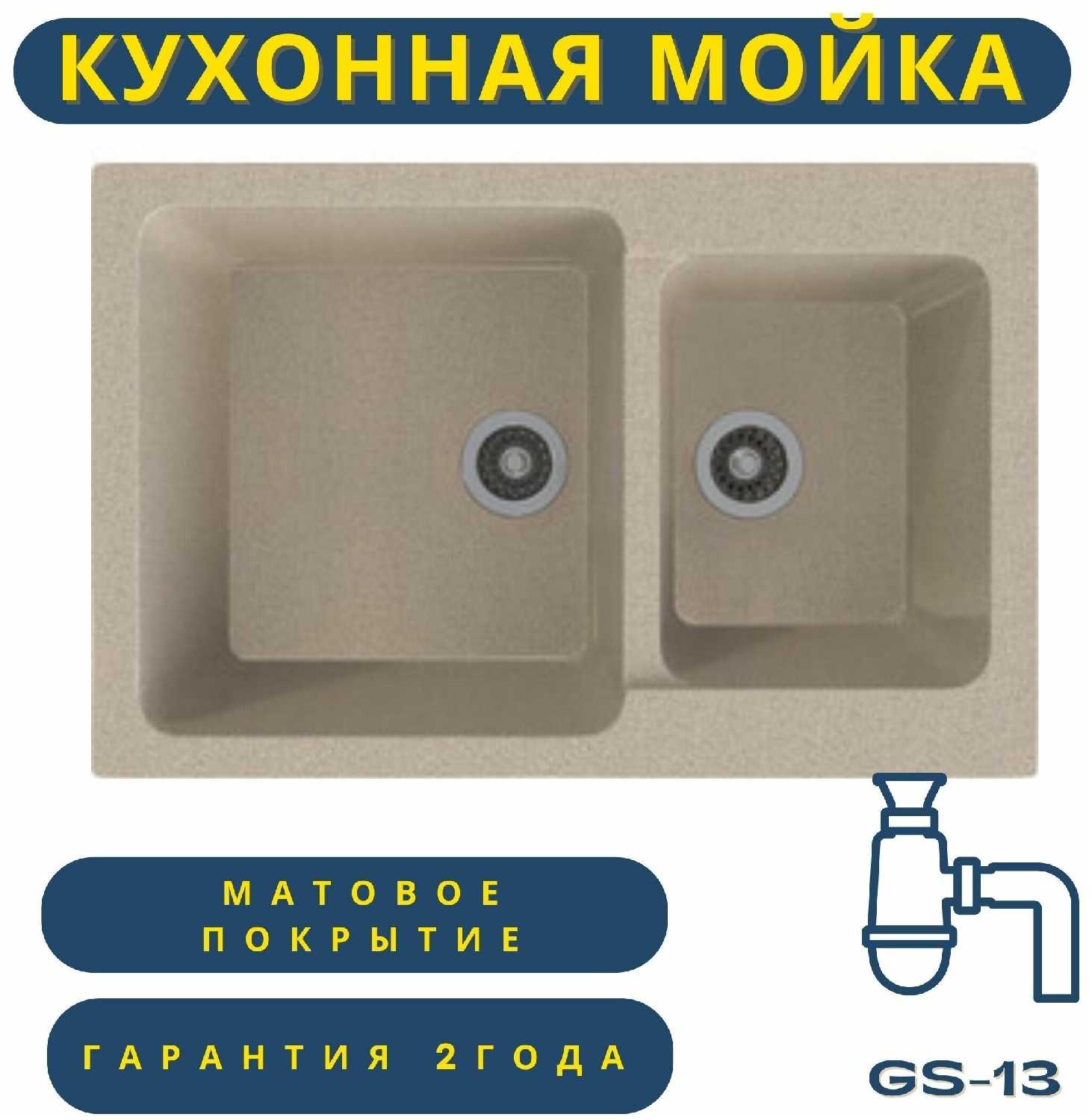 Врезная кухонная мойка Gamma Stone GS-13 фотография 19
