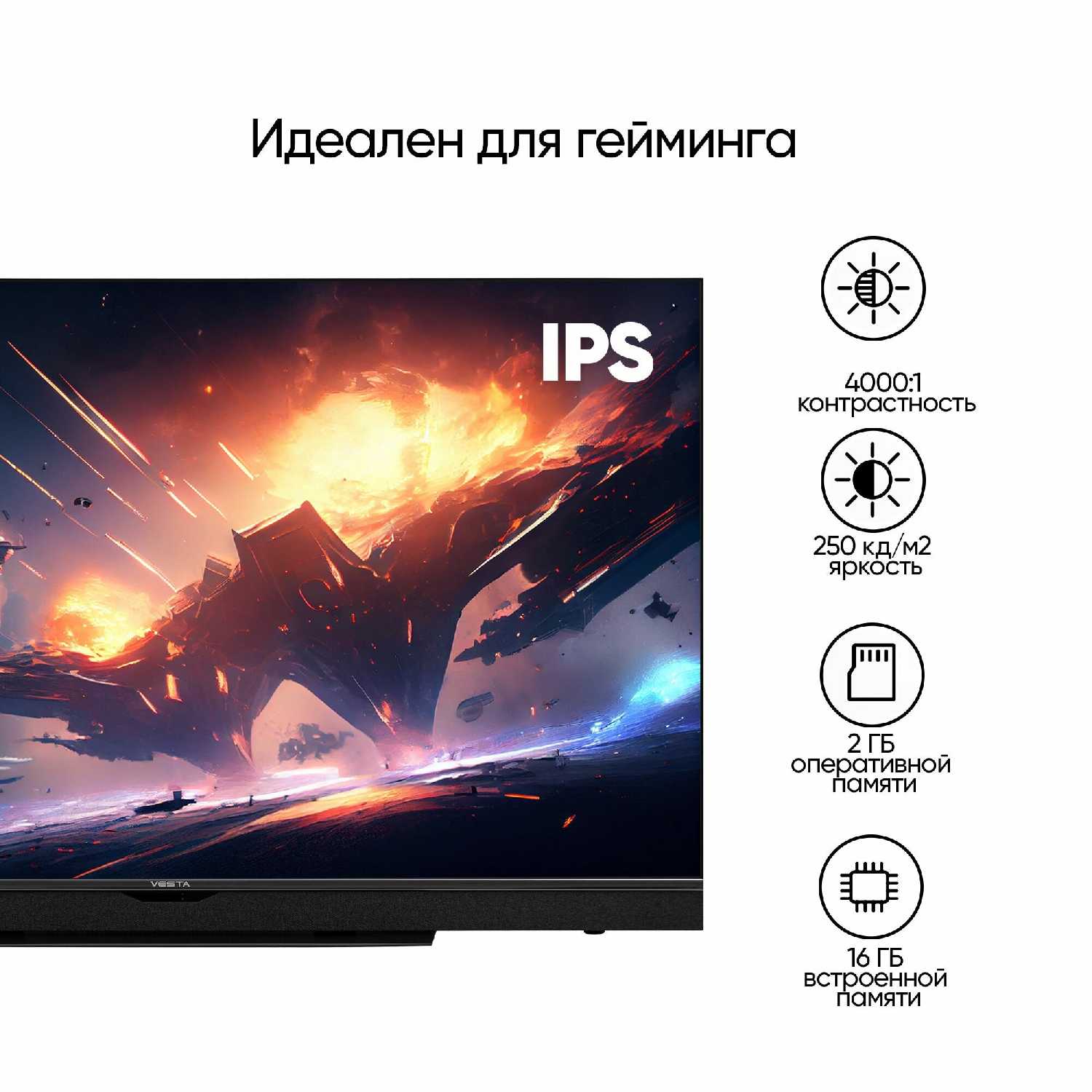 Телевизор VESTA V50MUA7500 50