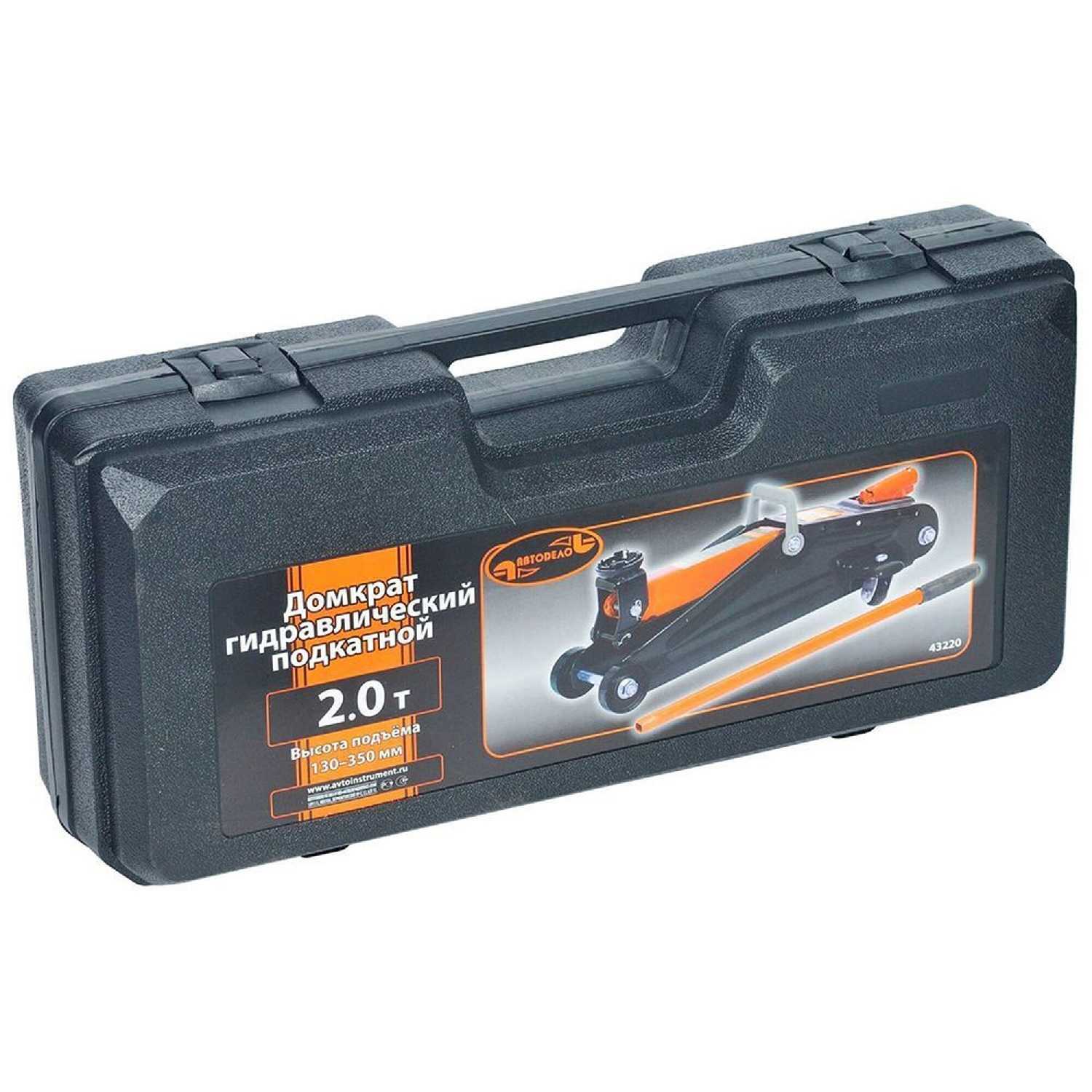 Домкрат подкатной гидравлический АвтоДело 43223 фотография 2