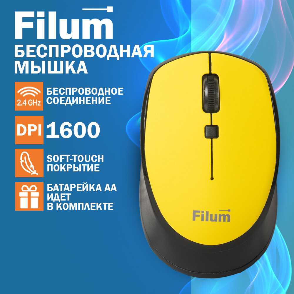Мышь Wireless Filum FL-MW10 (FL-MW10-GY) фотография 32