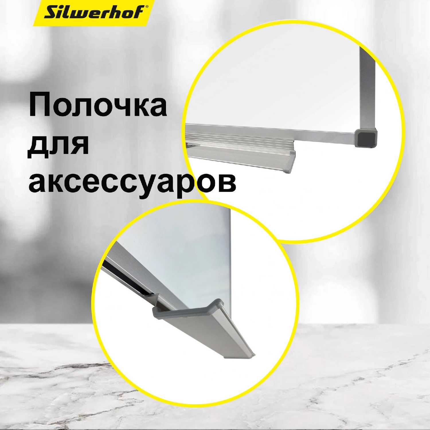 Доска магнитно-маркерная Silwerhof 100x150см фотография 15